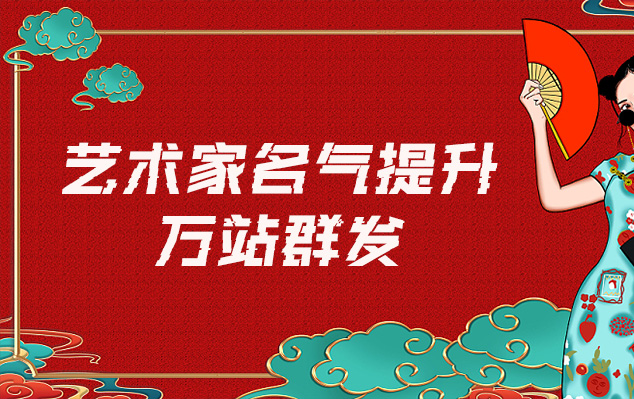 拜城县-哪些网站为艺术家提供了最佳的销售和推广机会？